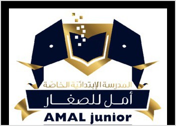  Création de l'identité visuelle d'une école primaire privée ? AMAL JUNIOR ? TUNISIE
Création du logotype, des panneaux signalétiques outdoor, panneaux signalétiques des salles, fiches des notes, emploi du temps, couverture Facebook, rollup, habillage de la clôture extérieure.