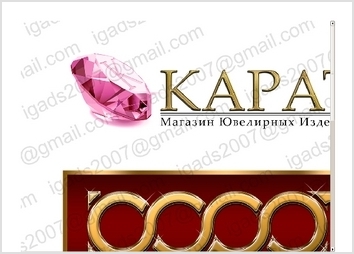 Création d'un logo pour le magasin des bijoux - Karatshop.ru