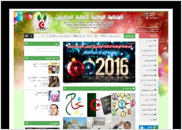 site d actualit pour l organisation national des tudiants algerien