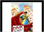 Affiche crée à l'occasion du concours de visuel pour les fête de Dax 2015, ( Non retenu )