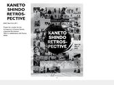 KANETO SHINDO RETROSPECTIVE
Sérigraphie. BAM, New York, 2011.

Proposition d'affiche pour la rétrospective du cinéaste japonnais Kaneto Shindo. Travail réalisé en collaboration avec Roman Seban.
