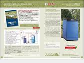 Ralisation d un catalogue Tarif de 120 p-Chauffage bois et biomasse, mise en page, dessins, photos, chromie, photos-montage-Pages 10-11